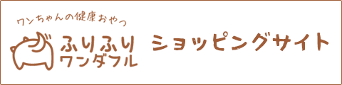 ショップサイト