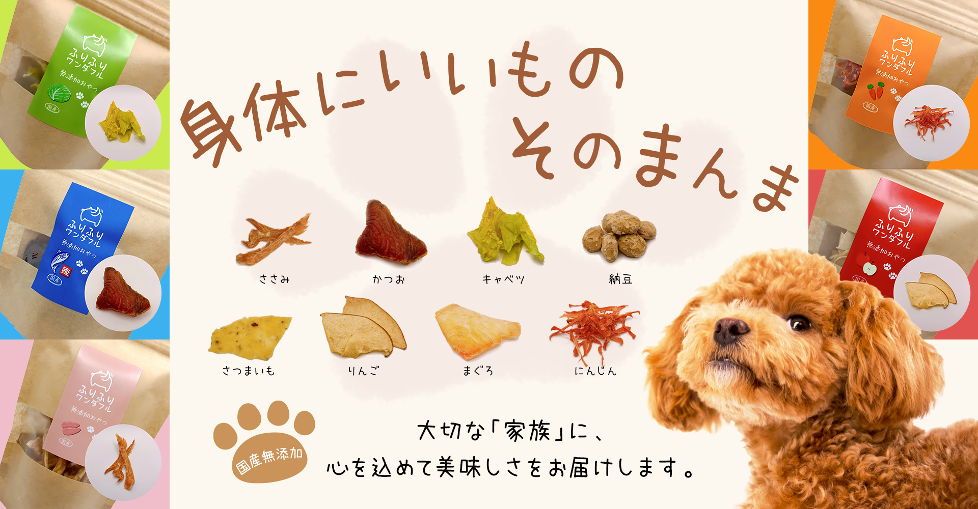 ふりふりワンダフル